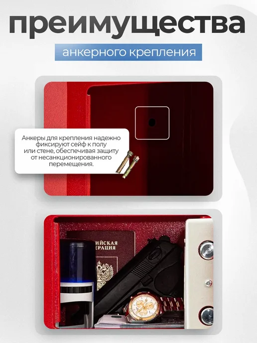 SAFEBURG Сейф для денег и документов SB-170 White, красный, фото 4
