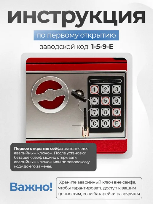 SAFEBURG Сейф для денег и документов SB-170 White, красный, фото 5