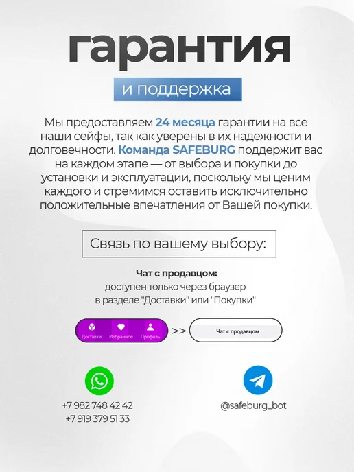 SAFEBURG Сейф для денег и документов SB-170 White, красный, фото 7
