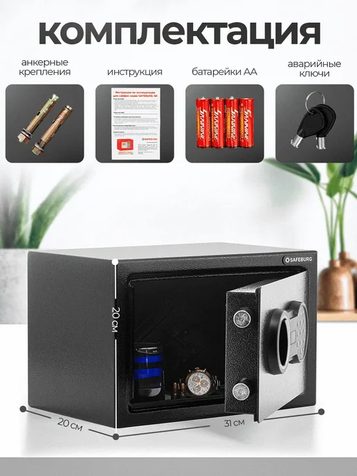 SAFEBURG Сейф для денег и документов SB-200 Black, черный, фото 2