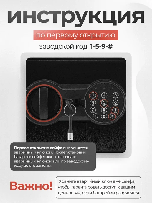 SAFEBURG Сейф для денег и документов SB-200 Black, черный, фото 4
