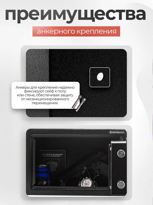 SAFEBURG Сейф для денег и документов SB-200 Black, черный, фото 6