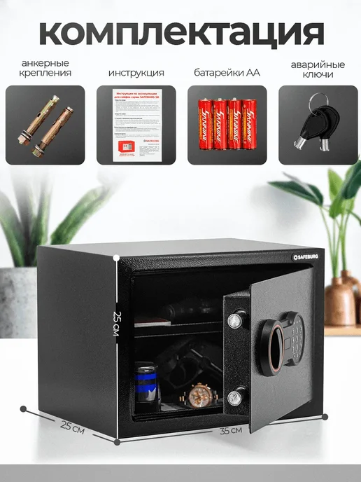 SAFEBURG Сейф для денег и документов SB-250 Black, черный, фото 2