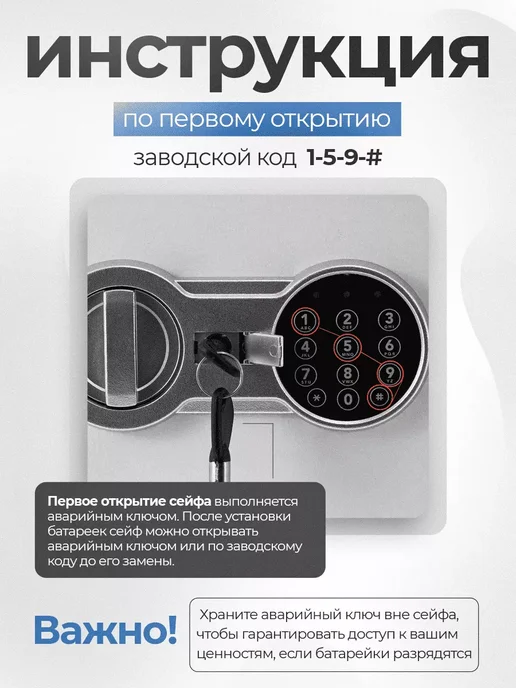 SAFEBURG Сейф для денег и документов SB-300 Black, белый, фото 4