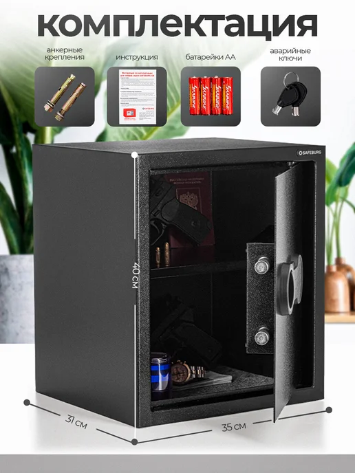 SAFEBURG Сейф для денег и документов SB-400 Black, черный, фото 2