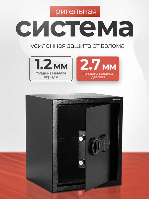 SAFEBURG Сейф для денег и документов SB-400 Black, черный, фото 3
