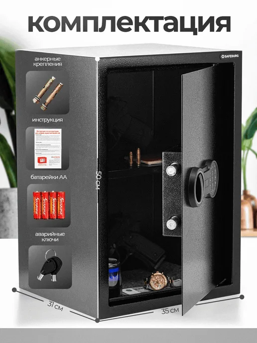 SAFEBURG Сейф для денег и документов SB-500 Black, черный, фото 2