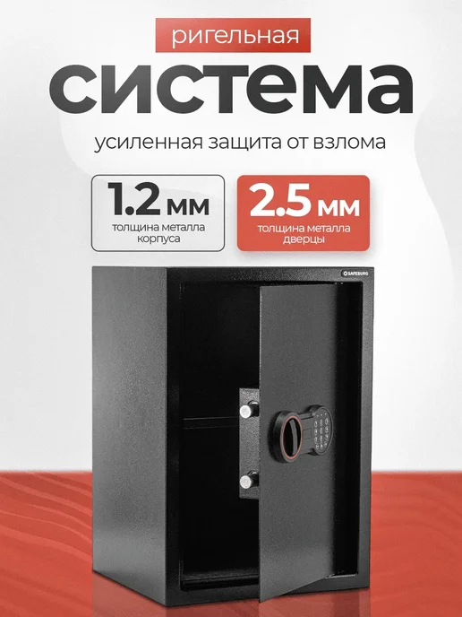 SAFEBURG Сейф для денег и документов SB-500 Black, черный, фото 3