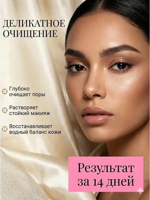 Гидрофильное масло для лица для снятия макияжа и очищения, 150 мл, фото 3