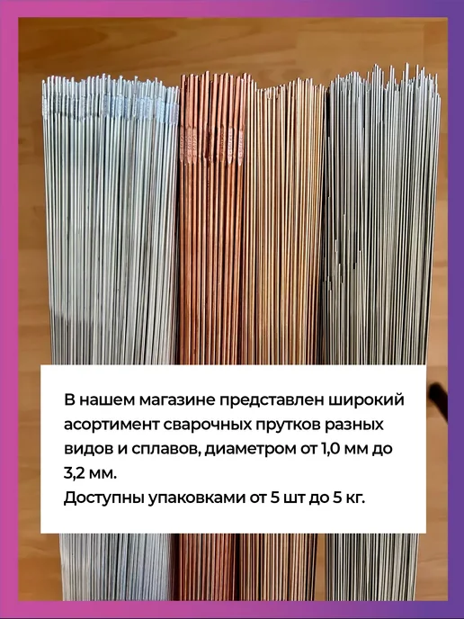SKYWELD Сварочный пруток алюминиевый TIG ER-4043 AlSi5 3,2мм 5кг, 5 кг, фото 4