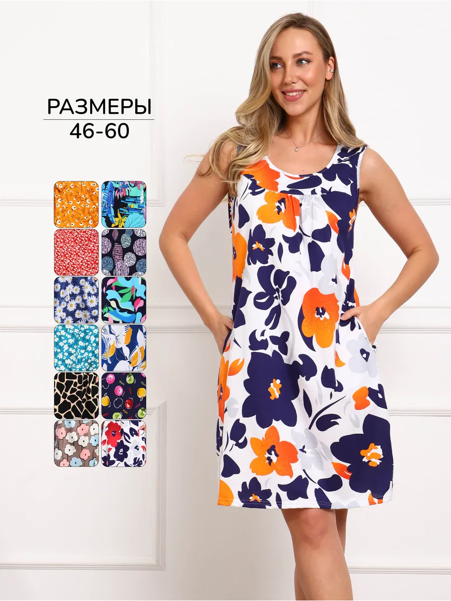 Сарафан домашний летний платье хлопок большие размеры