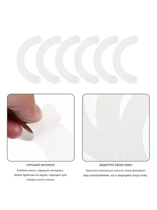 Кожные барьерные полоски, вариант, фото 3