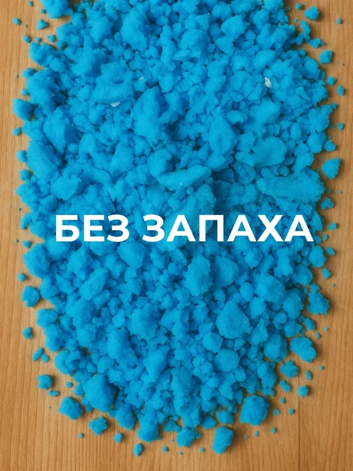 Наполнитель для кресел 100 литров, без запаха, вариант, фото 3