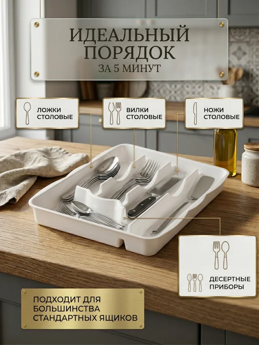 MilisKit Набор белый лоток для приборов и универсальная подставка, белый, фото 3