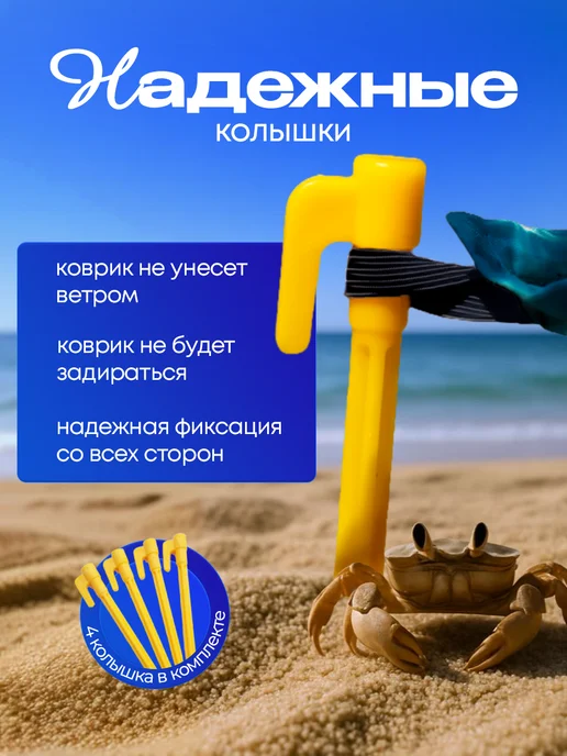 Yumakura Пляжный коврик с колышками для пляжа и пикника Океан, голубой, фото 7