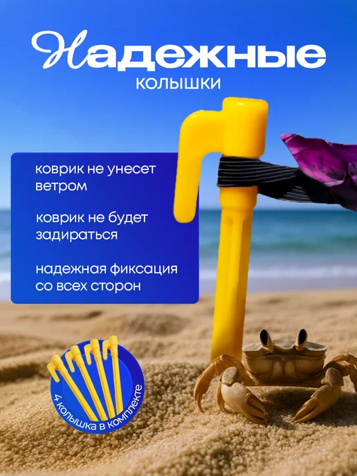 Yumakura Пляжный коврик с колышками для пляжа и пикника Цветы, белый, фото 7