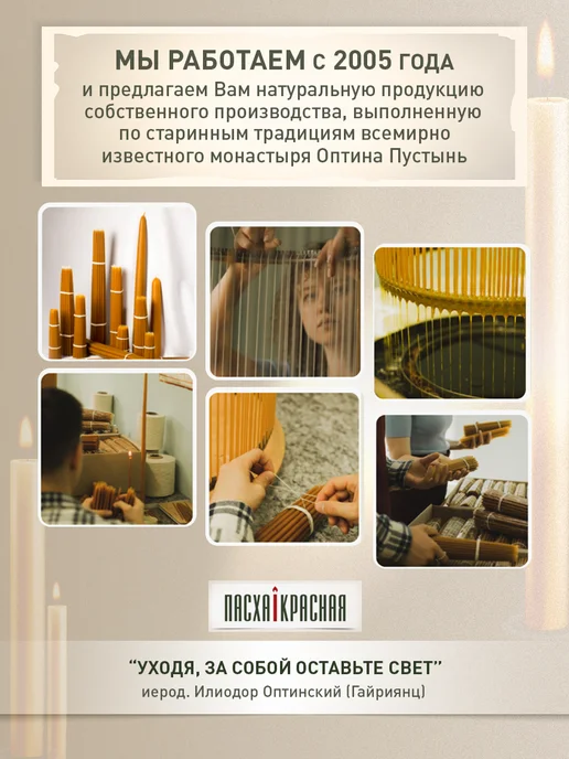 Пасха Красная Свечи церковные освященные, 12 шт, 12 шт, фото 4