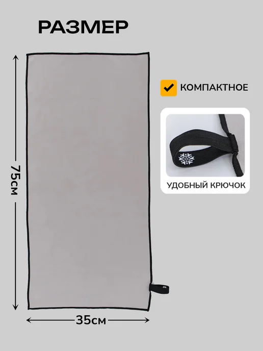 LAFOR Полотенце микрофибра спортивное 75*35, 75x35, фото 2