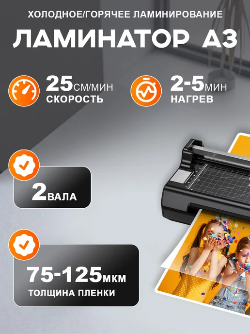 WILLING Ламинатор А3, резак, обрезчик углов, пленка 20 шт. 80 мкм, 20 шт, фото 2