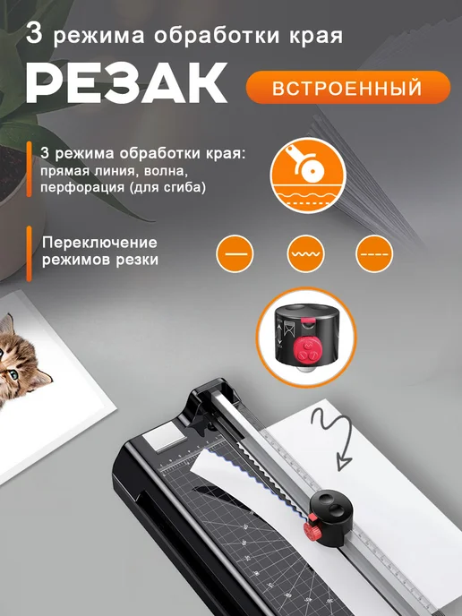 WILLING Ламинатор А3, резак, обрезчик углов, пленка 20 шт. 80 мкм, 20 шт, фото 3