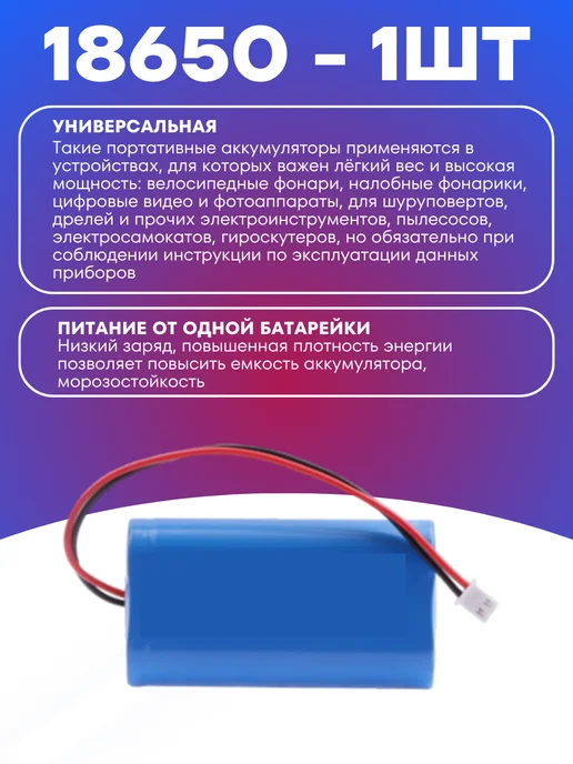 Аккумулятор 18650 13.800 мач, 13,8 мАч, фото 2