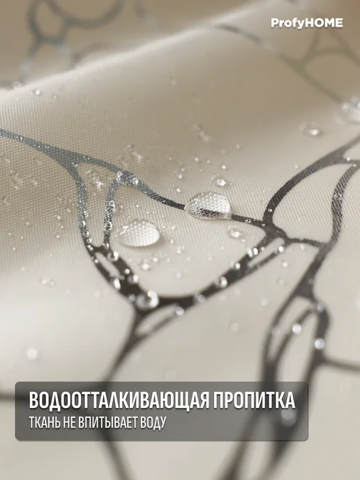 ProfyHome Штора для ванной тканевая водоотталкивающая 200х200, 200x200, фото 2