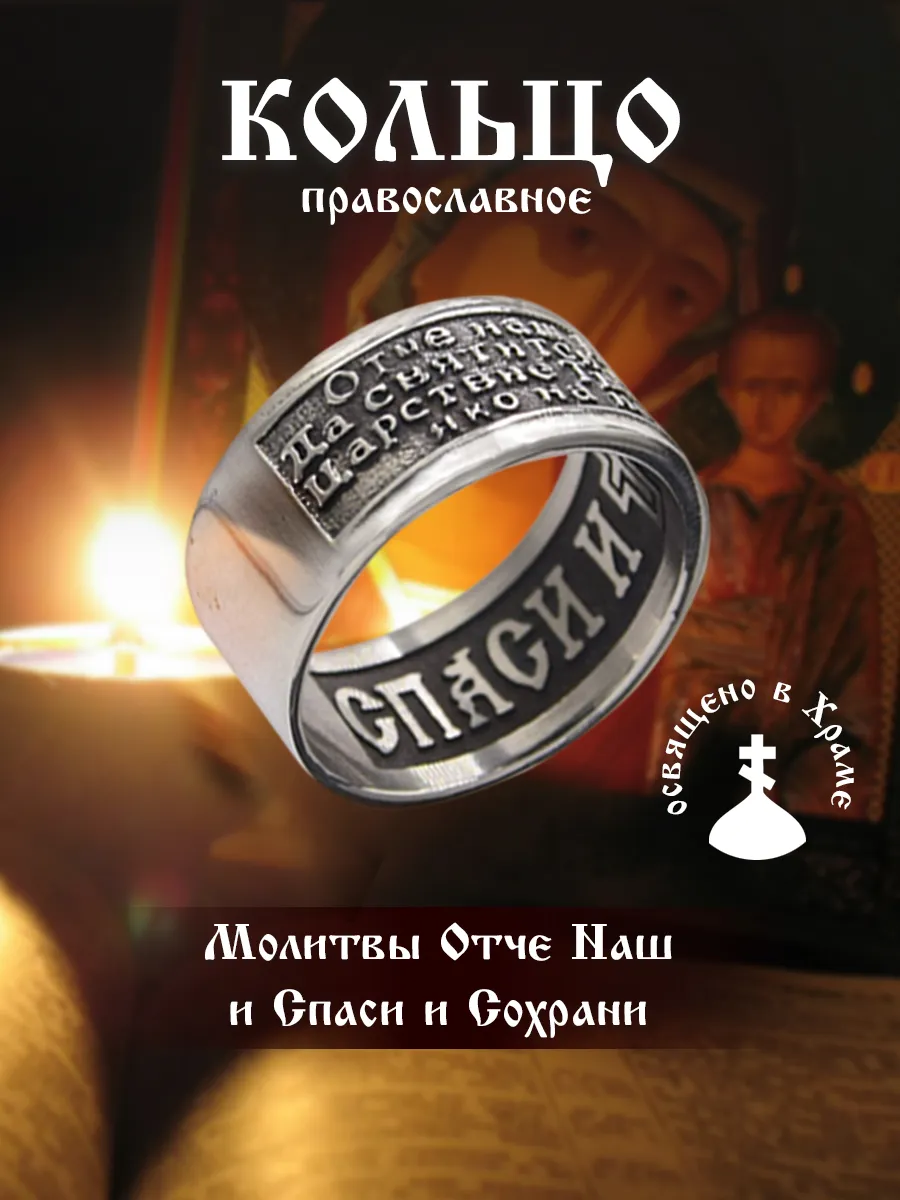 Кольцо бижутерия нержавеющая сталь