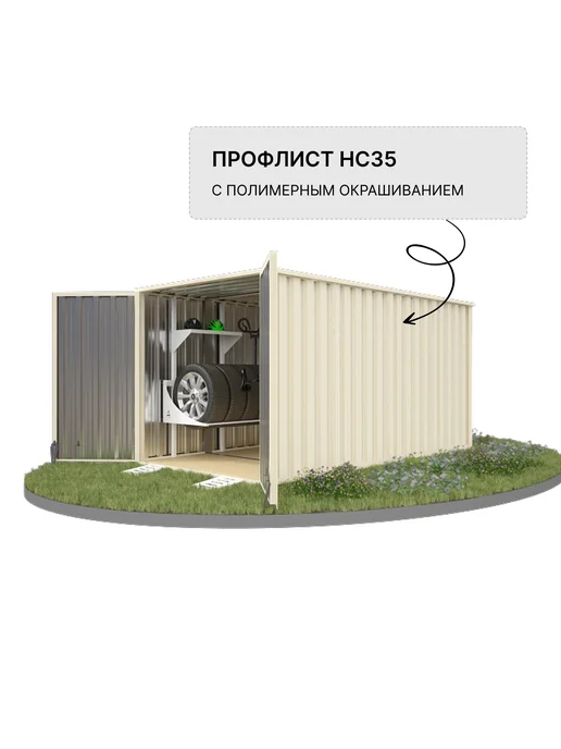 SKOGGY Хозблок металлический секционный 3м, 4 м, фото 3