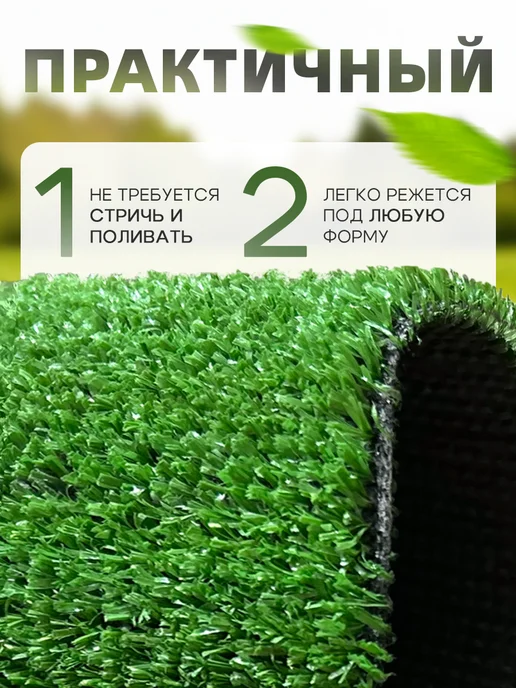 RazesGreen Искусственный газон садовый декор 100х250, 100x250, фото 2