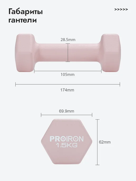 PROIRON Гантели 2 кг 2 шт для фитнеса женские, 1,5 кг, 2 шт, фото 4
