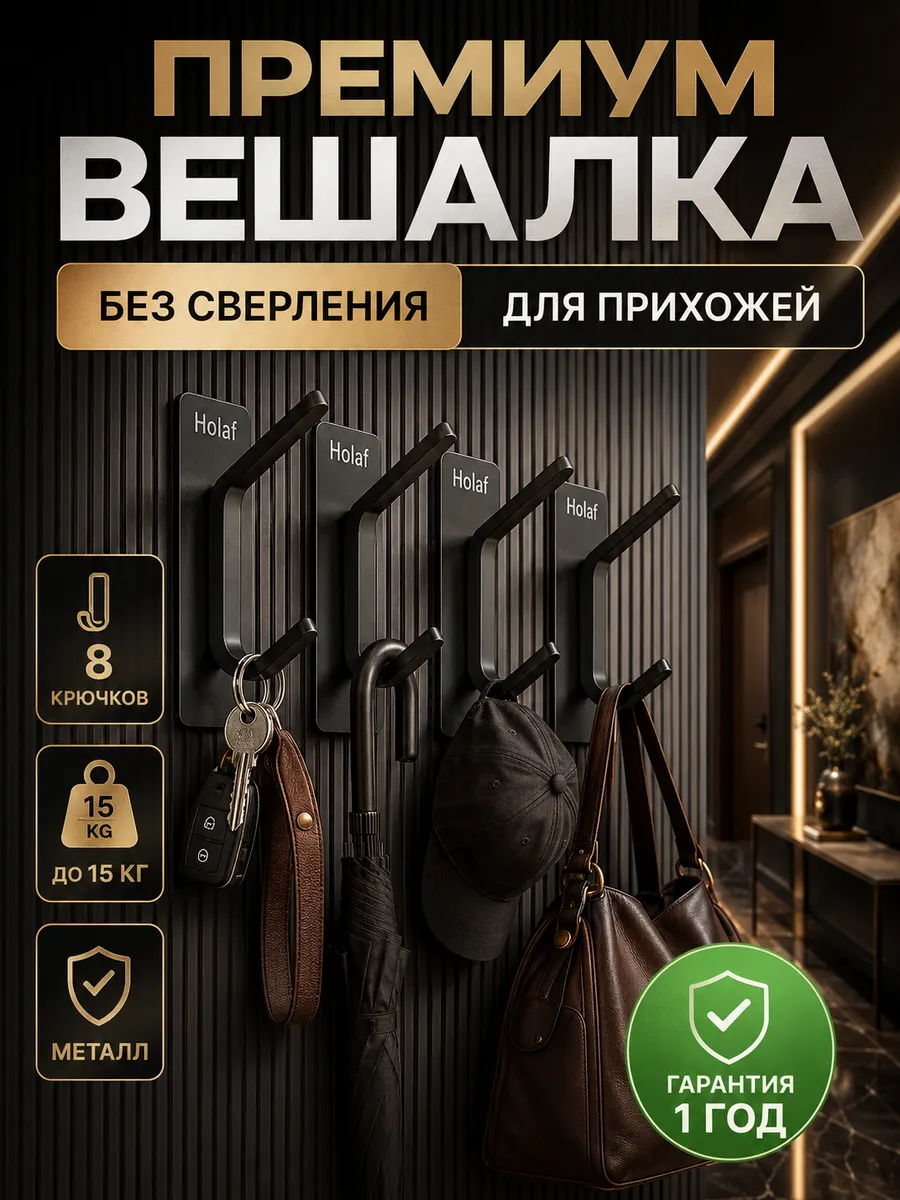 Вешалка настенная для одежды лофт в прихожую