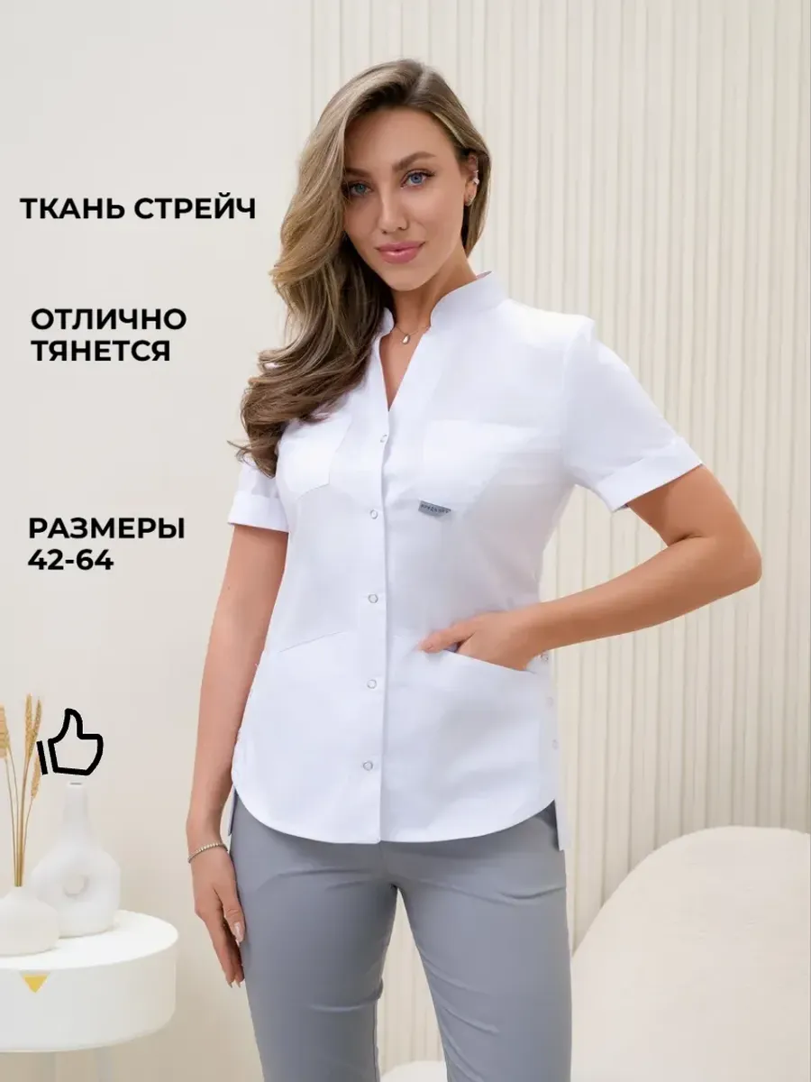 Костюм медицинский