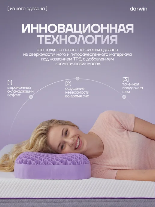 Darwin Ортопедическая подушка Cell Adult, 62х36х10 12 см, 62x36x10, фото 2