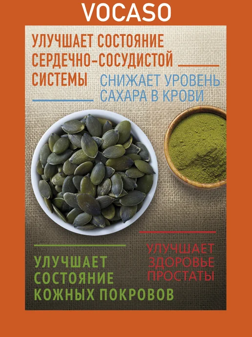 VOCASO Клетчатка тыквенная (из семян штирийской тыквы), 500 г, 500 г, фото 2