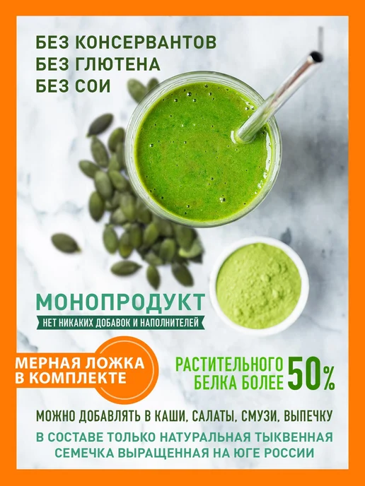 VOCASO Клетчатка тыквенная (из семян штирийской тыквы), 500 г, 500 г, фото 3