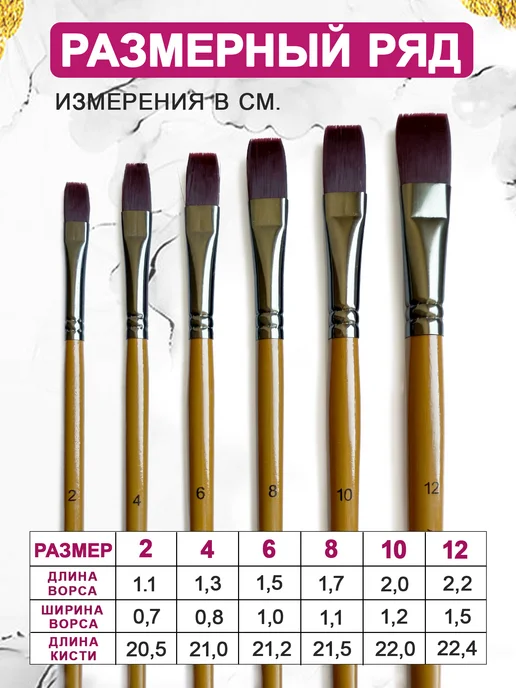 Artiqa Кисти для рисования и творчества плоские Flat набор 6 шт, 6 шт, фото 2