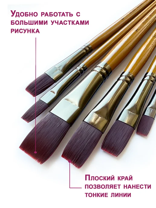 Artiqa Кисти для рисования и творчества плоские Flat набор 6 шт, 6 шт, фото 4