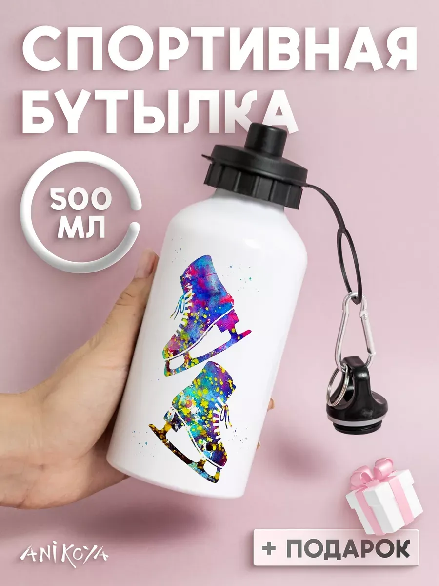 Бутылка для воды спортивная Фигурное катание