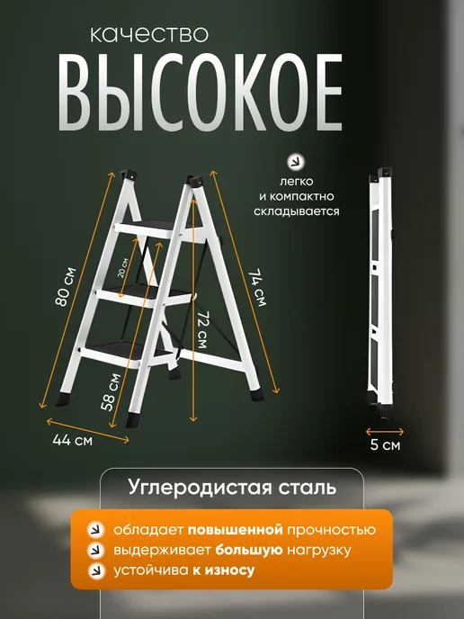 Лестница стремянка 3 широкие ступени трансформер, белый, фото 2