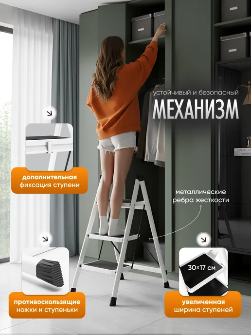 Лестница стремянка 3 широкие ступени трансформер, белый, фото 3