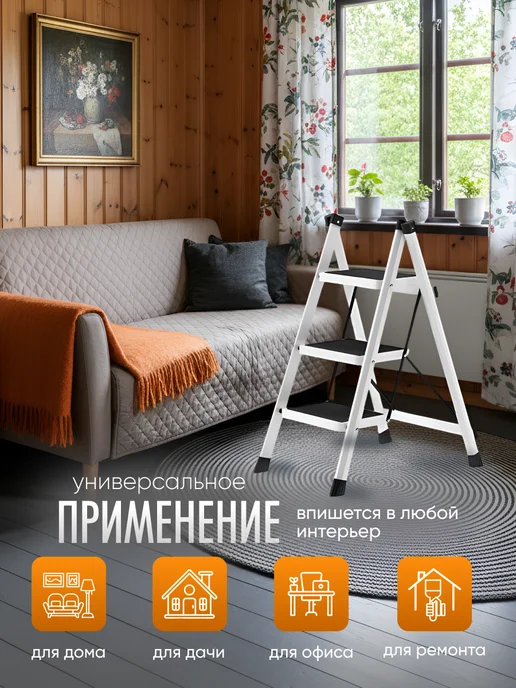Лестница стремянка 3 широкие ступени трансформер, белый, фото 4