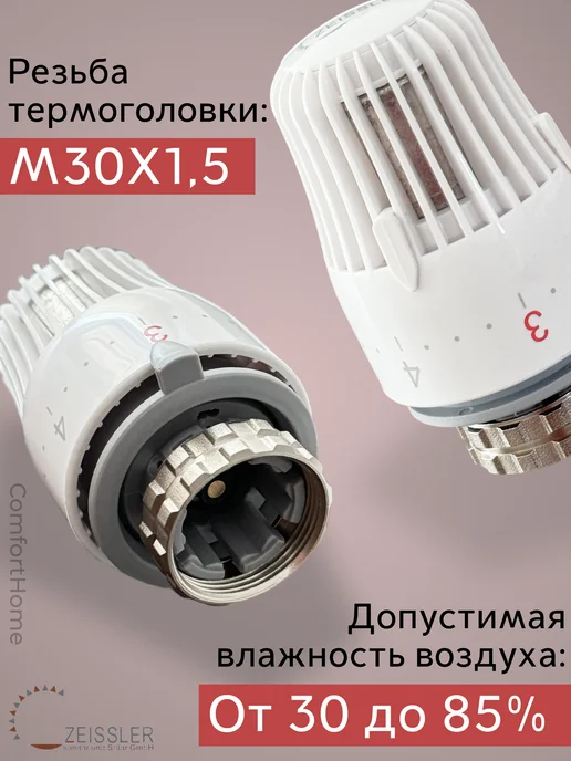 ZEISSLER Термостатический комплект для радиатора 1 2" угловой, вариант, фото 2