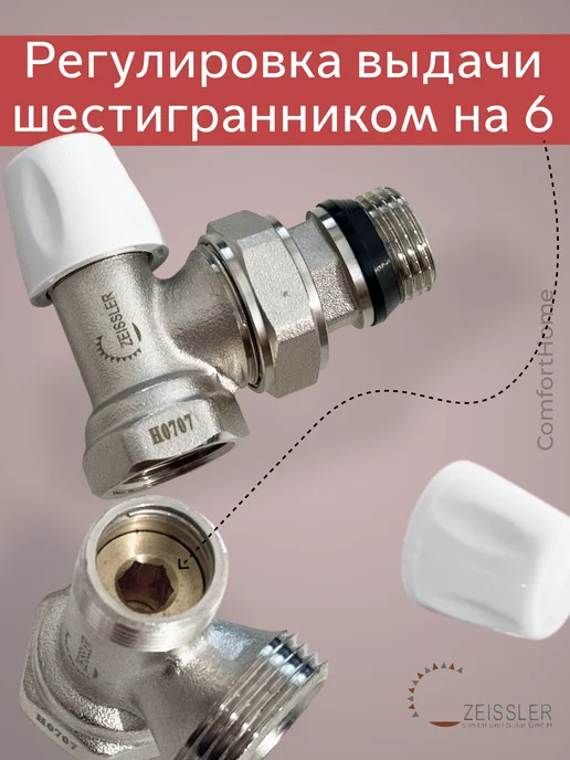 ZEISSLER Термостатический комплект для радиатора 1 2" угловой, вариант, фото 4