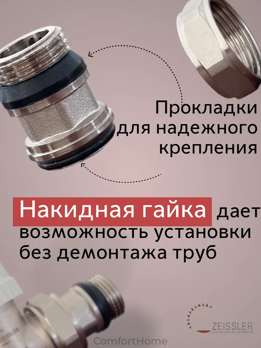 ZEISSLER Термостатический комплект для радиатора 1 2" угловой, вариант, фото 5