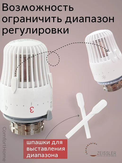 ZEISSLER Термостатический комплект для радиатора 1 2" угловой, вариант, фото 6