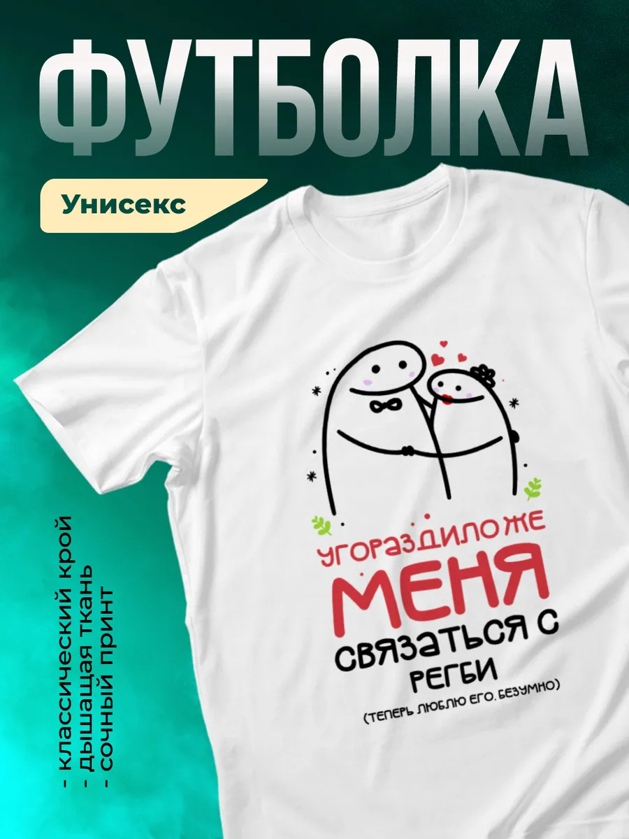 Связаться с Регби