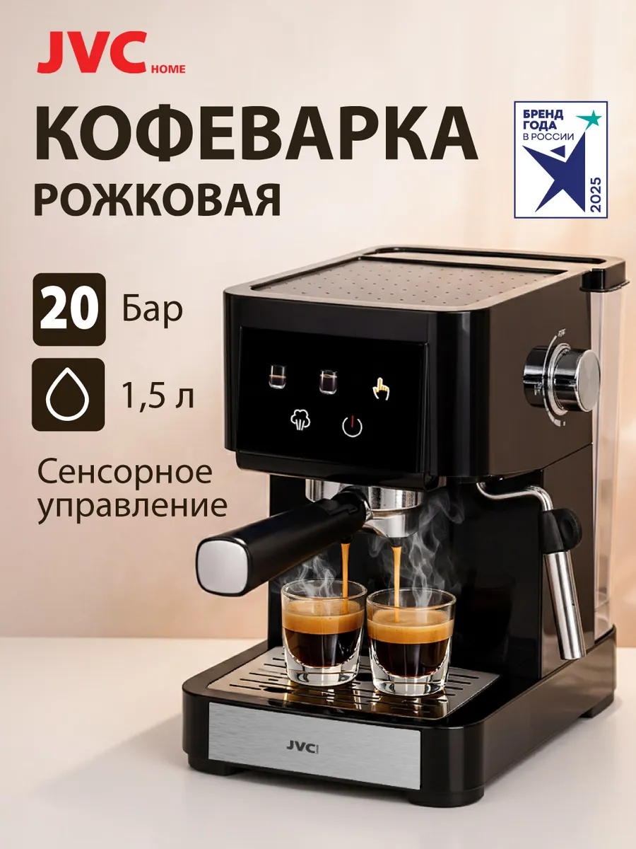 Кофемашина рожковая с капучинатором