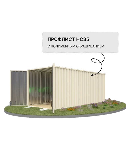 SKOGGY Хозблок металлический секционный 3м, 5 м, фото 2