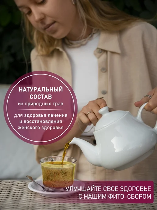 КОРНЮШИН и КО Гинекологический сбор с боровой маткой и красной щеткой 50г, 50 г, фото 6
