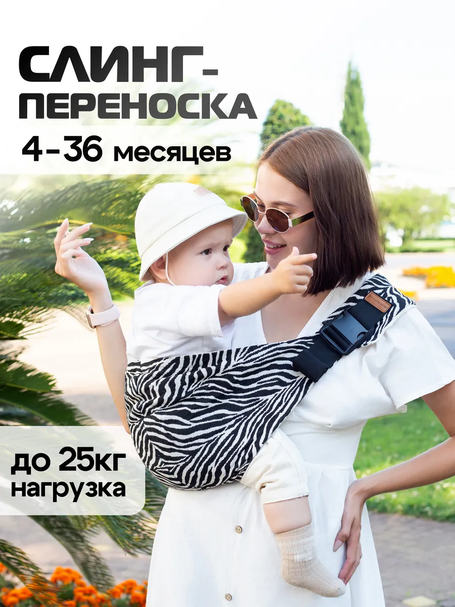 Переноска для детей слинг для новорожденных эргорюкзак